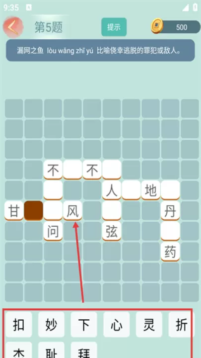 成语小秀才2026v4.4.1 安卓版_https://www.99ziyuan.net_休闲益智_第4张