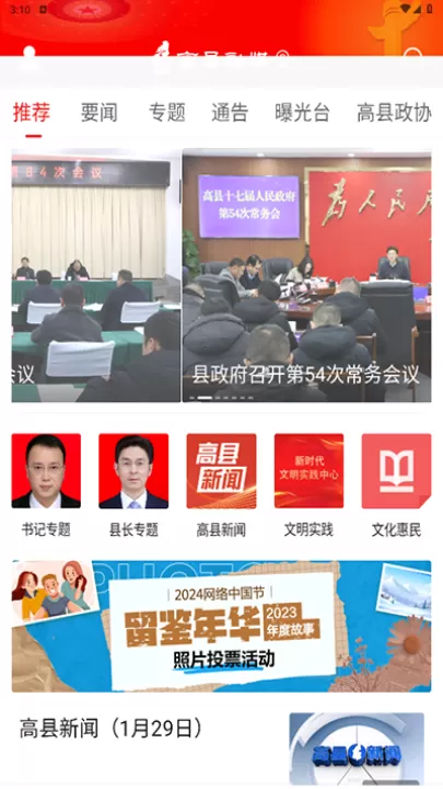 高县融媒_新闻阅读_第1张_99下载站 高县融媒_https://www.99ziyuan.net_新闻阅读_第1张