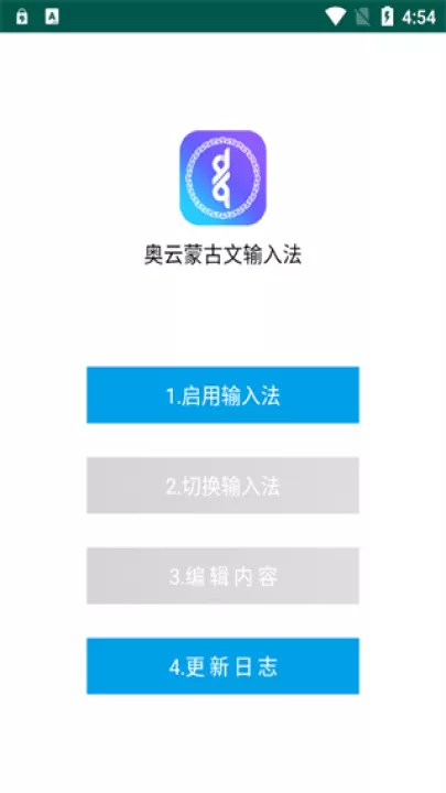 奥云输入法手机版_https://www.99ziyuan.net_生活实用_第2张