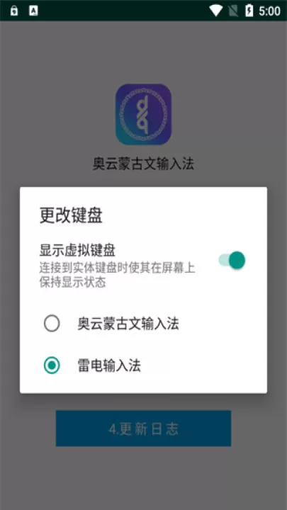 奥云输入法手机版_https://www.99ziyuan.net_生活实用_第4张