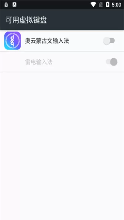 奥云输入法手机版_https://www.99ziyuan.net_生活实用_第3张