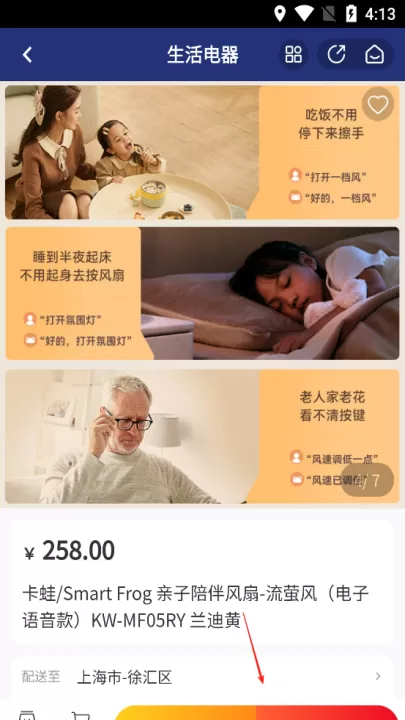 生活杉德_出行购物_第2张_99下载站 生活杉德_https://www.99ziyuan.net_出行购物_第2张
