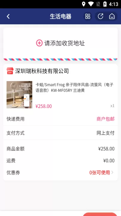 生活杉德_出行购物_第3张_99下载站 生活杉德_https://www.99ziyuan.net_出行购物_第3张