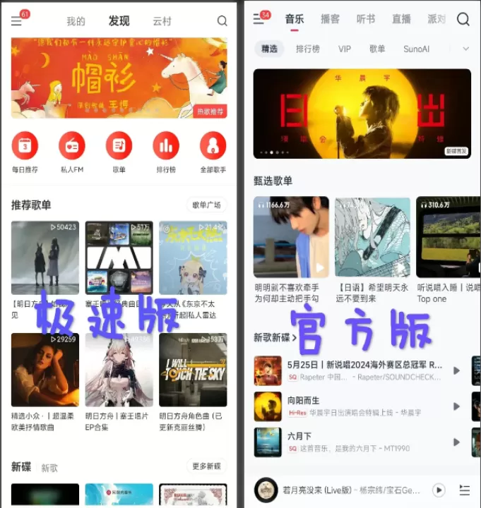 网易云音乐极速版_音乐软件_第1张_99下载站 网易云音乐极速版_https://www.99ziyuan.net_音乐软件_第1张