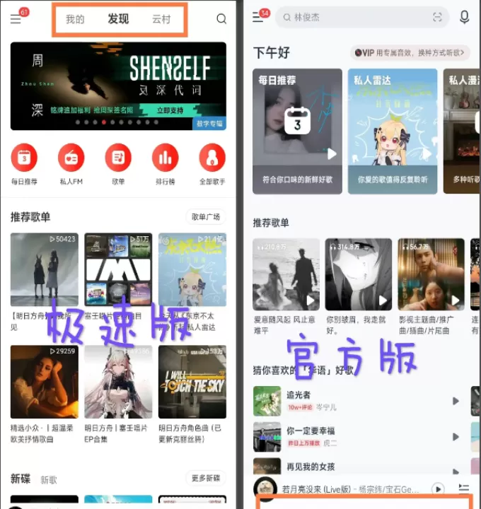 网易云音乐极速版_音乐软件_第2张_99下载站 网易云音乐极速版_https://www.99ziyuan.net_音乐软件_第2张