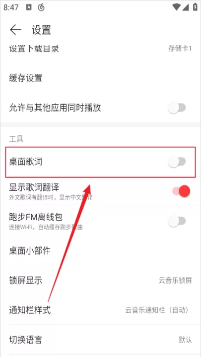 网易云音乐极速版_音乐软件_第5张_99下载站 网易云音乐极速版_https://www.99ziyuan.net_音乐软件_第5张