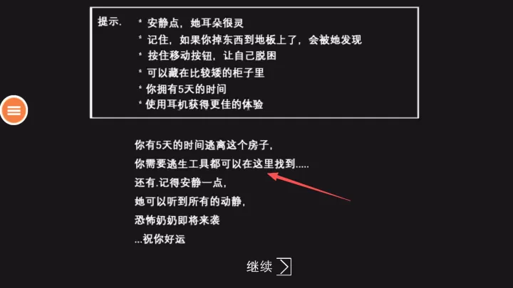 恐怖监控室_https://www.99ziyuan.net_动作冒险_第2张