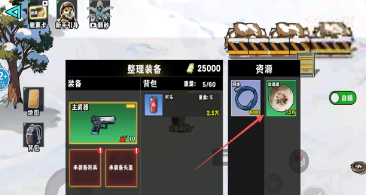 猫猫行动撤离_动作冒险_第2张_99下载站 猫猫行动撤离_https://www.99ziyuan.net_动作冒险_第2张