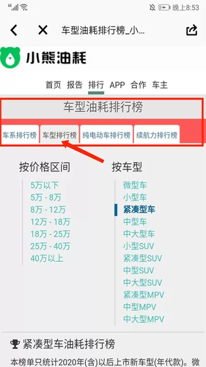 小熊油耗app_https://www.99ziyuan.net_生活实用_第3张