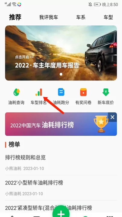 小熊油耗app_https://www.99ziyuan.net_生活实用_第2张