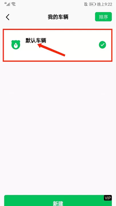 小熊油耗app_https://www.99ziyuan.net_生活实用_第7张
