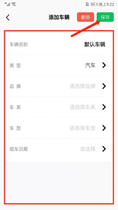 小熊油耗app_https://www.99ziyuan.net_生活实用_第8张