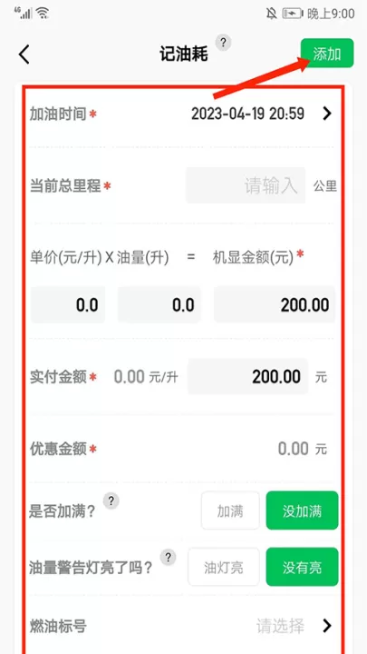 小熊油耗app_https://www.99ziyuan.net_生活实用_第10张