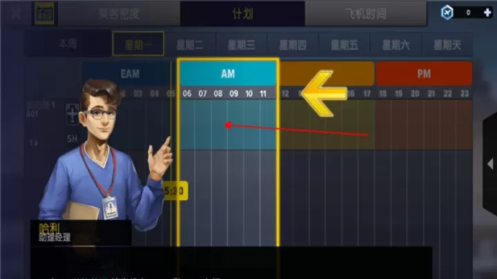 机场模拟器大亨_模拟经营_第7张_99下载站 机场模拟器大亨_https://www.99ziyuan.net_模拟经营_第7张