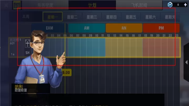 机场模拟器大亨_模拟经营_第6张_99下载站 机场模拟器大亨_https://www.99ziyuan.net_模拟经营_第6张