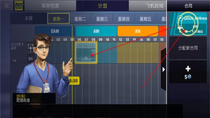 机场模拟器大亨_模拟经营_第8张_99下载站 机场模拟器大亨_https://www.99ziyuan.net_模拟经营_第8张