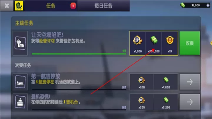机场模拟器大亨_模拟经营_第9张_99下载站 机场模拟器大亨_https://www.99ziyuan.net_模拟经营_第9张