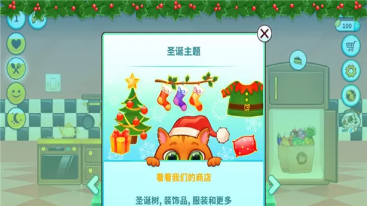 我的虚拟宠物猫_模拟经营_第1张_99下载站 我的虚拟宠物猫_https://www.99ziyuan.net_模拟经营_第1张