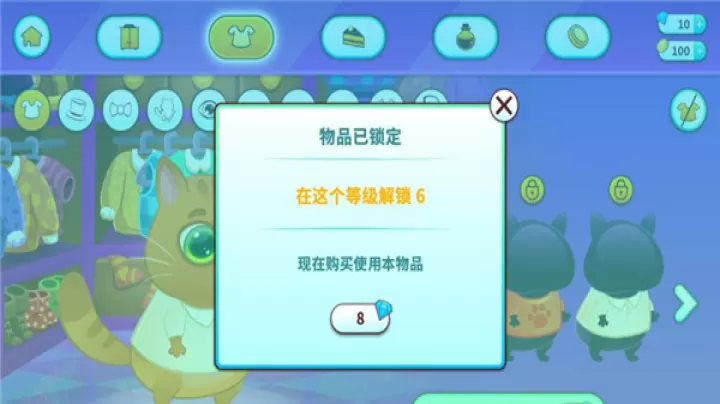 我的虚拟宠物猫_模拟经营_第8张_99下载站 我的虚拟宠物猫_https://www.99ziyuan.net_模拟经营_第8张