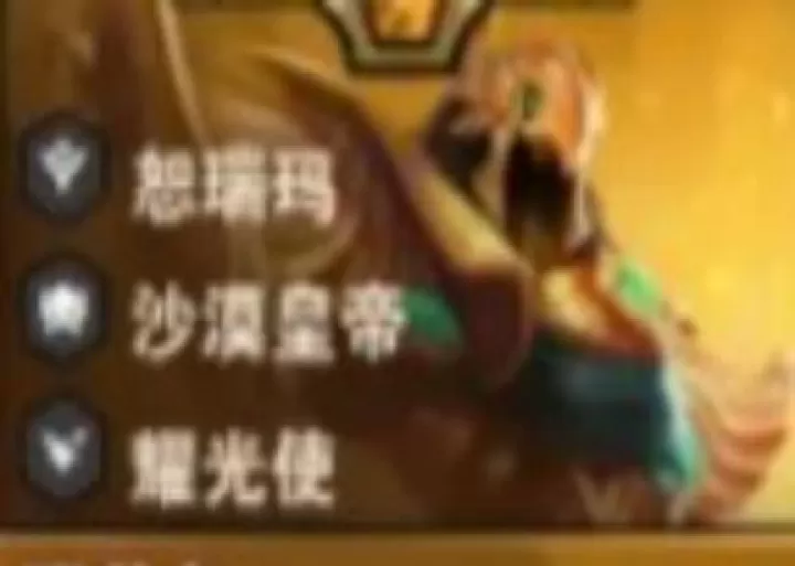 金铲铲之战S16四恕瑞玛快速试炼教程指南_游戏攻略_第2张_99下载站 金铲铲之战S16四恕瑞玛快速试炼教程指南_https://www.99ziyuan.net_游戏攻略_第2张