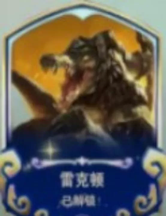 金铲铲之战S16四恕瑞玛快速试炼教程指南_游戏攻略_第5张_99下载站 金铲铲之战S16四恕瑞玛快速试炼教程指南_https://www.99ziyuan.net_游戏攻略_第5张