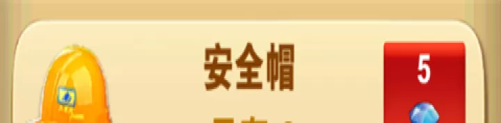 熊出没之熊大快跑_https://www.99ziyuan.net_休闲益智_第2张