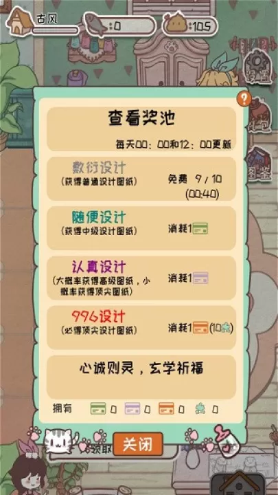开心猫舍_模拟经营_第1张_99下载站 开心猫舍_https://www.99ziyuan.net_模拟经营_第1张