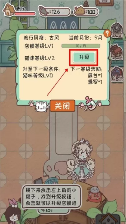 开心猫舍_模拟经营_第4张_99下载站 开心猫舍_https://www.99ziyuan.net_模拟经营_第4张
