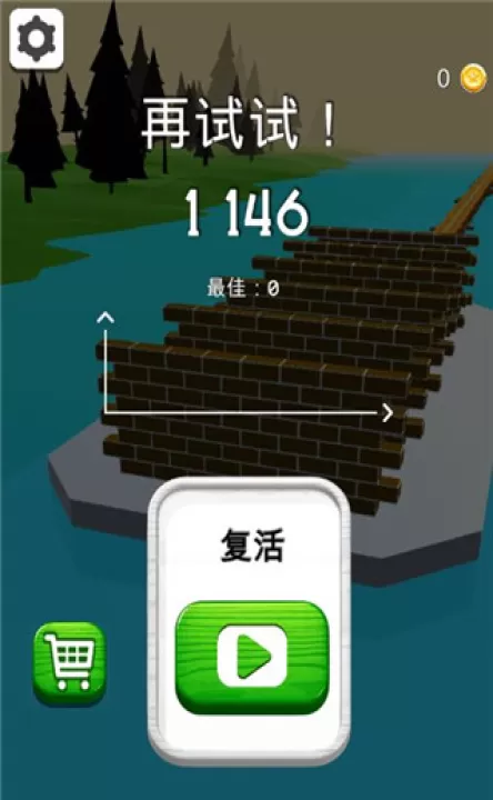 木工削削乐_休闲益智_第3张_99下载站 木工削削乐_https://www.99ziyuan.net_休闲益智_第3张