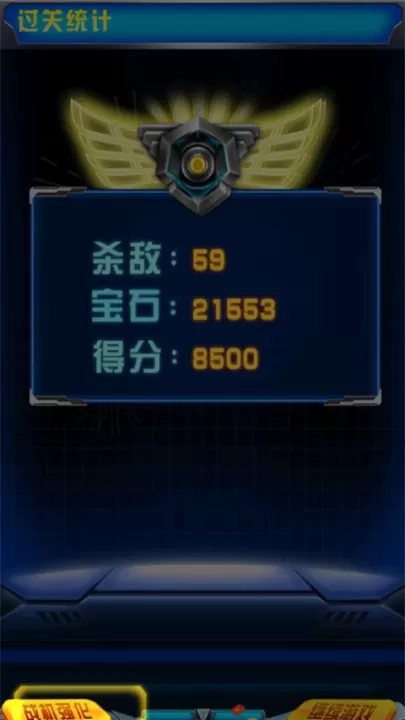 飞机大战之全民雷电_飞行射击_第9张_99下载站 飞机大战之全民雷电_https://www.99ziyuan.net_飞行射击_第9张