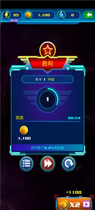 银河袭击独立行动_飞行射击_第9张_99下载站 银河袭击独立行动_https://www.99ziyuan.net_飞行射击_第9张