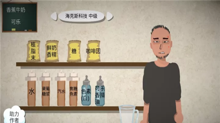 一勺三花淡奶_模拟经营_第9张_99下载站 一勺三花淡奶_https://www.99ziyuan.net_模拟经营_第9张