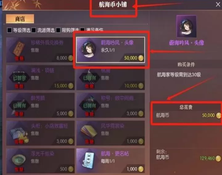 《逆水寒》蔚海吟风头像详细怎么获取方法_游戏攻略_第1张_99下载站 《逆水寒》蔚海吟风头像详细怎么获取方法_https://www.99ziyuan.net_游戏攻略_第1张