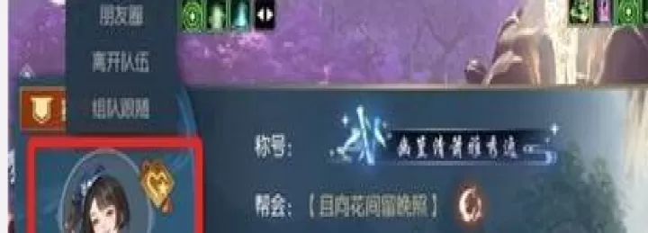 《逆水寒》蔚海吟风头像详细怎么获取方法_游戏攻略_第4张_99下载站 《逆水寒》蔚海吟风头像详细怎么获取方法_https://www.99ziyuan.net_游戏攻略_第4张