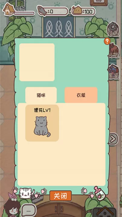开心猫舍_角色扮演_第2张_99下载站 开心猫舍_https://www.99ziyuan.net_角色扮演_第2张