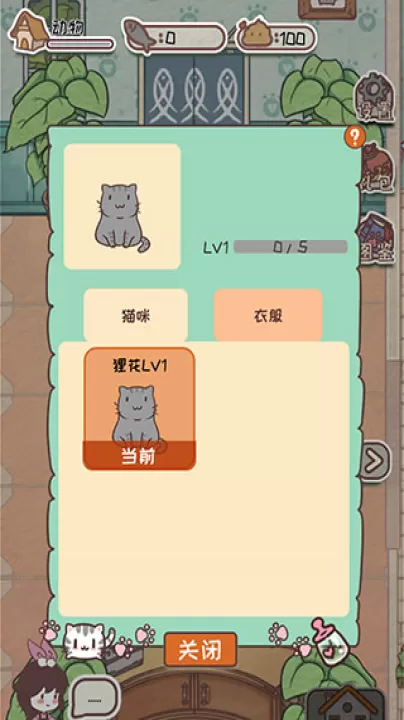 开心猫舍_角色扮演_第3张_99下载站 开心猫舍_https://www.99ziyuan.net_角色扮演_第3张