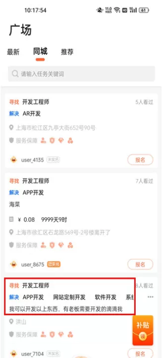 萝卜创客_https://www.99ziyuan.net_学习办公_第3张
