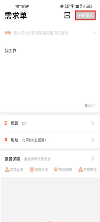 萝卜创客_https://www.99ziyuan.net_学习办公_第2张
