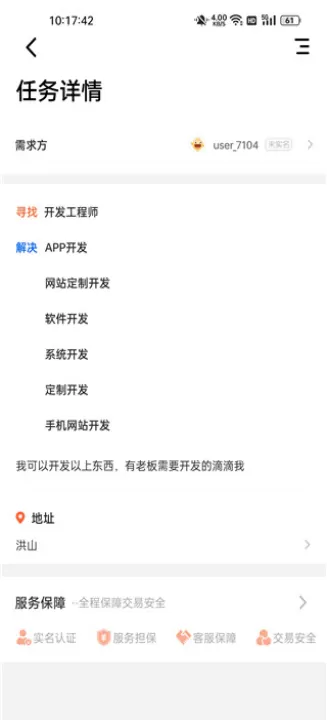 萝卜创客_https://www.99ziyuan.net_学习办公_第4张