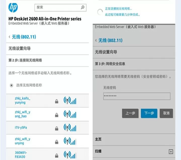 手机无线打印机_生活实用_第6张_99下载站 手机无线打印机_https://www.99ziyuan.net_生活实用_第6张