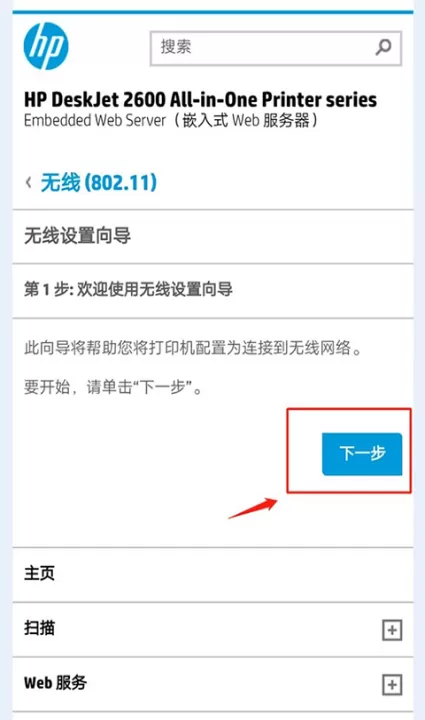 手机无线打印机_生活实用_第5张_99下载站 手机无线打印机_https://www.99ziyuan.net_生活实用_第5张