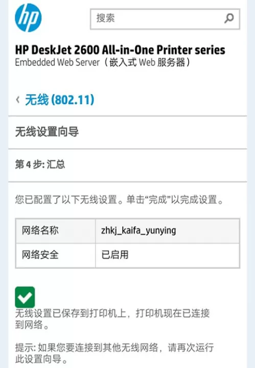 手机无线打印机_生活实用_第7张_99下载站 手机无线打印机_https://www.99ziyuan.net_生活实用_第7张
