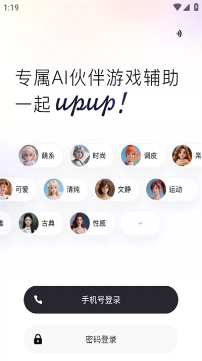 upupai游戏辅助伙伴_系统工具_第1张_99下载站 upupai游戏辅助伙伴_https://www.99ziyuan.net_系统工具_第1张