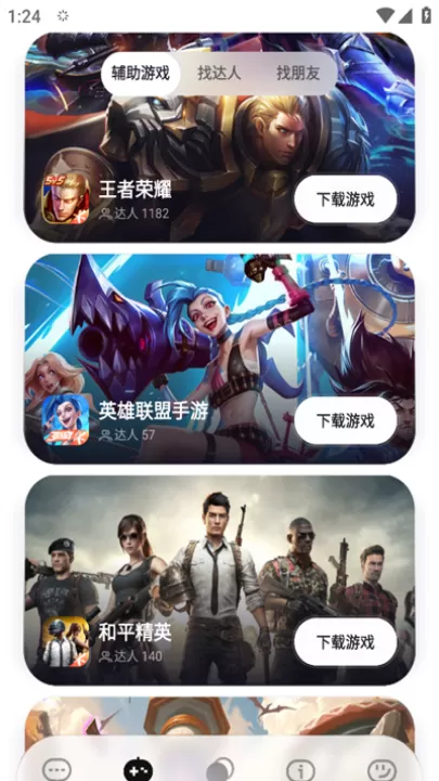 upupai游戏辅助伙伴_系统工具_第10张_99下载站 upupai游戏辅助伙伴_https://www.99ziyuan.net_系统工具_第10张
