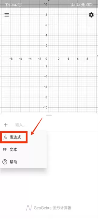 geogebra_https://www.99ziyuan.net_学习办公_第3张