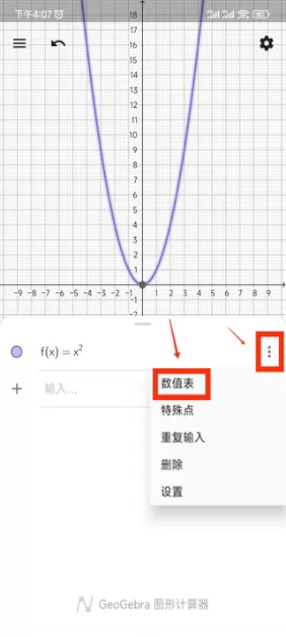 geogebra_https://www.99ziyuan.net_学习办公_第7张