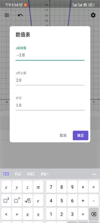 geogebra_https://www.99ziyuan.net_学习办公_第8张