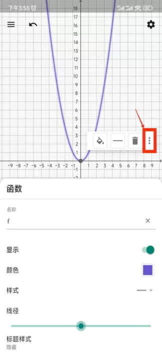 geogebra_https://www.99ziyuan.net_学习办公_第9张