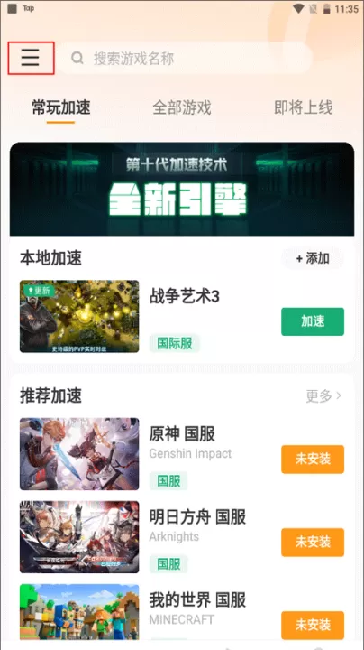 雷神手游加速器_系统工具_第3张_99下载站 雷神手游加速器_https://www.99ziyuan.net_系统工具_第3张