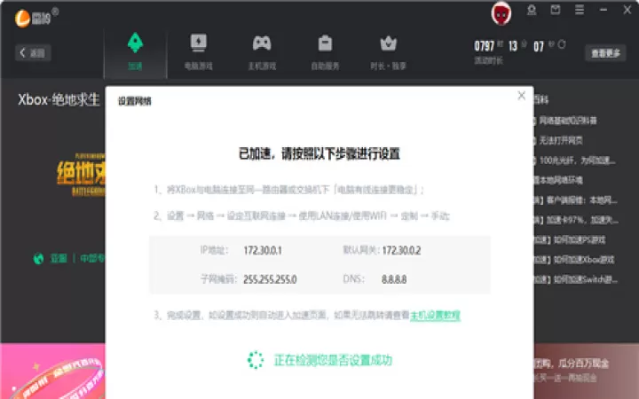 雷神手游加速器_系统工具_第4张_99下载站 雷神手游加速器_https://www.99ziyuan.net_系统工具_第4张